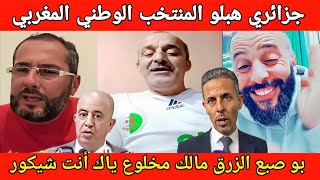 العالم الأخر فقد السيطرة وبو صبع الزرق هرب ليه [upl. by Juster]