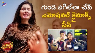 Vishal Ayogya Telugu Movie Emotional Climax Scene  Raashi Khanna  KS Ravi Kumar  Telugu FilmNagar [upl. by Gmur]