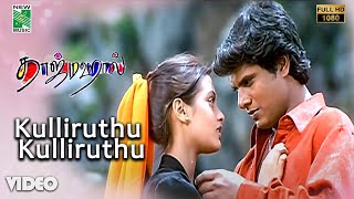 Kulliruthu Kulliruthu Official Video Full HD  Taj Mahal  ARRahman  Vairamuthu  Manoj [upl. by Lipps]