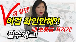 임대인 국세지방세 완납증명서 조회방법 연체는 꼭 확인하자 [upl. by Bernette166]