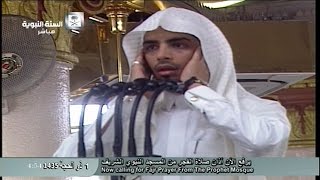 Madinah Adhan AlFajr 25th Sep14 Sheikh Umar Nabeel Sunbul [upl. by Suiravad667]