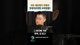 100년 전 한민족의 슬픈 역사입니다  홍대선 작가 [upl. by Odlopoel]