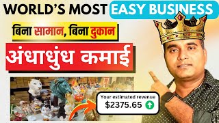 घर से बिज़नेस शुरू करें कमाए लाखों ✅ New Business Ideas 2024 Handicraft Business Idea From Home [upl. by Kayley]