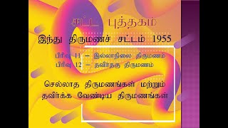 Void and Voidable marriage section 11 and12 of Hindu Marriage Act 1955 and Filing Procedure in Tamil [upl. by Hulbig898]