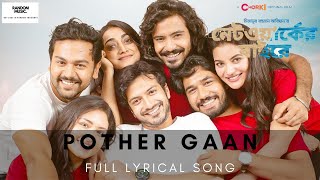 Pother Gaan  Networker Baire  Full Lyrical Song  Mizanur Rahman Aryan  CHORKI [upl. by Agarhs442]