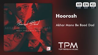 Hoorosh  Akhar Mano Be Baad Dad  آهنگ آخر منو به باد داد از هوروش [upl. by Loux]