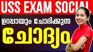 USS Exam Social Science  Most Important Questions  Exam Winner USS [upl. by Poock]