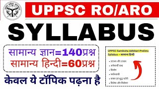 UPPSC RO ARO प्री परीक्षा सिलेब्स देखें बहुत आसान  RO ARO SYLLABUS [upl. by Herstein]