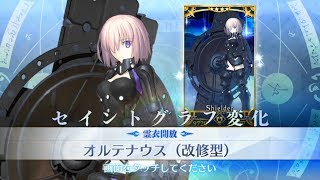 FateGrand Order  Olympus  Chapter 5 Arrow 4amp5  Unlocks Ortenaus Repaired Costume [upl. by Larine]