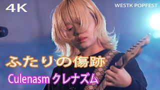 ふたりの傷跡 by Japanese Rock Band Culenasm クレナズム  WESTK POPFEST HK 2024 [upl. by Ateiram629]