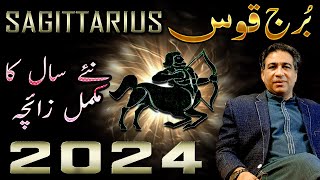 Sagittarius Yearly Horoscope 2024  Yearly Astrology  Annual Zaicha in Urdu  Haider Jafri [upl. by Gaskin]