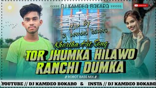 Tor Jhumka Hilawo Ranchi Dumka Khortha Dj Song 🤪  New Khortha Dj Song  Mix By Dj Kamdeo Bokaro [upl. by Oyam]