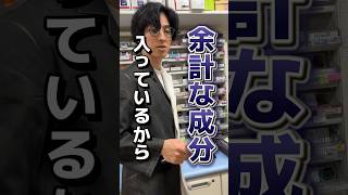 薬剤師が激推しする疲れ目に効く目薬疲れ目眼精疲労＃目の疲れ薬局ドラッグストア薬剤師 [upl. by Janos456]