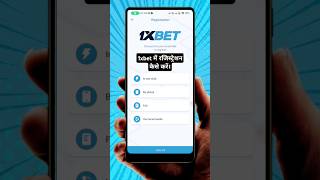 1xbet registration kaise kare  How to register in 1xbet 🤑 [upl. by Evvy694]