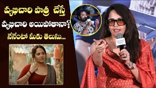 Anchor Anasuya strong reply To A Reporter Questions About Her Role  Vimanam Movie Success Meet [upl. by Harmaning]