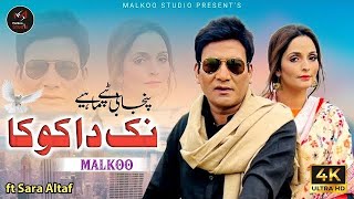 Nak Da koka  Malkoo Ft Sara Altaf  نک دا کو کا  Tappay Mahiye  Malkoo studio [upl. by Dotson]