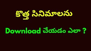 How To Download New Movies In Mobiles  Explained In Telugu [upl. by Anairda]