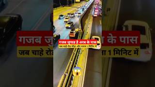 गजब का जुगाड है अरब के पास 🙏😭  Traffic Rule  traffic trafficrules shorts Upwalavlog [upl. by Nnyltak]