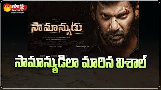 Vishal Samanyudu Movie Release Update  Vishal  Yuvan Shankar Raja  Sakshi TV ET [upl. by Lubin]