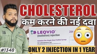 New Medicine For Cholesterol Control  Only 2 Injection In Year  Leqvio Injection In Hindi [upl. by Eeldarb]