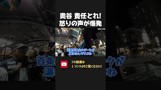 県民のためにならない百条委員会に 聴衆から不満の声爆発！奥谷委員長、責任とれよ！【NHKから国民を守る党 立花孝志 切り抜き】 斎藤元彦 兵庫県知事選挙 百条委員会 稲村 [upl. by Petronella]