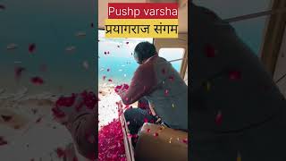 ye Prayagraj hai sangam viral trending prayagraj allahabad sangam nahanShalinisri1250 [upl. by Alaine954]