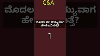 qa kannada Gk kannada shorts [upl. by Sinaj]