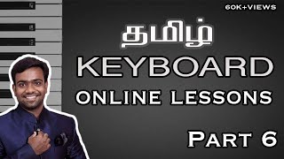 Tamil keyboard online lessons Part 6 [upl. by Wymore]