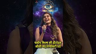 Shrutika Arjun in Big Boss  Shorts Shortsfeed Viral Trending Short ShrutikaArjun Biggboss [upl. by Renruojos179]