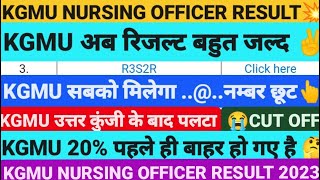 KGMU ANSWER KEY  KGMU RESULT KGMU NURSING OFFICER RESULT KAB AYEGAKGMU RESULTKGMU ANSWER KEY [upl. by Adamson]