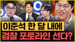 헬마 quot대한민국 3대 런 한동훈 안철수 000quot 윤석열 트럼프와 스크린골프라도 칠 걸｜김은지의 뉴스IN 241122 방송 윤석열 한동훈 이준석 김준일 시사인 [upl. by Nancey]