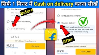 flipkart par cash on delivery nahi ho raha hai  flipkart cash on delivery not available in flipkart [upl. by Bonina]