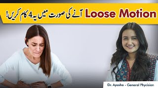 Dietary Tips For Diarrhea\ Loos Motion  Treat Diarrhea At Home  Home Remedies For Loose Motion [upl. by Lachman]