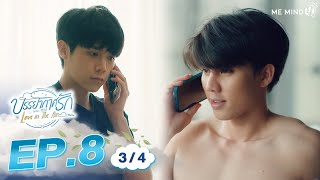 บรรยากาศรัก Love in The Air l EP8 34 ENG SUB [upl. by Reyaht]