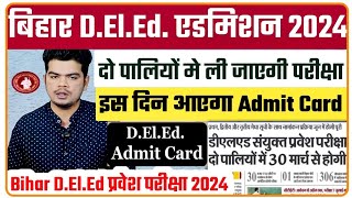 Deled Admit Card 2024 Deled Entrance Exam 2024 के लिए इस दिन जारी होगा एडमिट कार्ड देखे रिपोर्ट [upl. by Welcher]