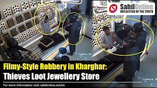 Daring BollywoodStyle Heist in Kharghar Thieves Loot Jewelry Store Escape Amid Air Firing  CCTV [upl. by Sunil]