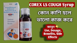 Corex LS Cough Syrup  Corex LS Syrup review  Corex LS Syrup use benefits and Side Effects [upl. by Ariamat]