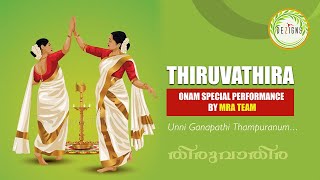 Thiruvathira 2021  Unni Ganapathi Thampuranum [upl. by Viviane]