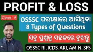 Profit and Loss  70 PYQ MCQ  OSSSC RI ICDS ARI LI FORESTER FG  By Sunil Sir [upl. by Reta215]