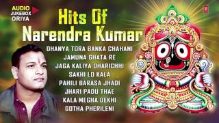 Hits of Narendra Kumar Oriya Jagannath Bhajans Full Audio Songs Juke Box [upl. by Curley]