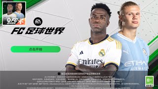 EA SPORTS FC MOBILE 24  CHINESE VERSION UPDATE  FIRST GAMEPLAY 60 FPS [upl. by Yvehc]