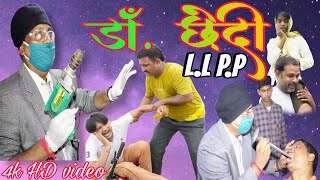 Dr chhedi LLPP🤣😂full comedy video [upl. by Prissy849]