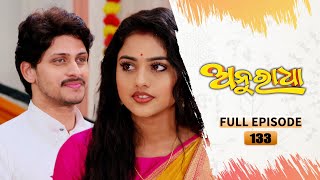 Anuradha  Full Ep 133  10th Feb 2024  TarangTV  Tarang Plus [upl. by Ahsilat]