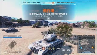 M26 Pershing 飛行場 [upl. by Acitel]