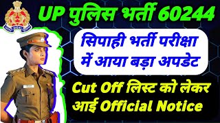 UP POLICE CONSTABLE LETEST UPDATE  UP POLICE CONSTABLE RESULT  UP POLICE CONSTABLE RESULT UPDATE [upl. by Andreas]