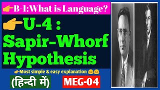 Sapir  Whorf Hypothesis in hindi  MEG04  Aspects of Language [upl. by Felipa]