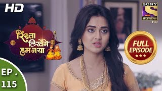 Rishta Likhenge Hum Naya  Ep 115  Full Episode  16th April 2018 [upl. by Drarehs]