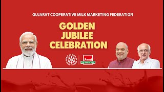 Golden Jubilee Celebration of Gujarat Cooperative Milk Marketing Federation [upl. by Lexy713]