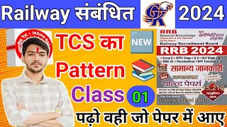 Railway exam 202425 gk gs ।। railway gk gs previous year question।। gk gs top mcq questions 2024 ।। [upl. by Cristie]