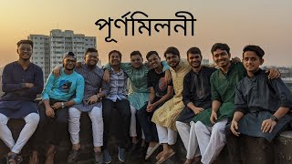 বন্ধু বাসায় পুর্ণমিলনী❤Vlog60  Sadip Brothers [upl. by Arorua]